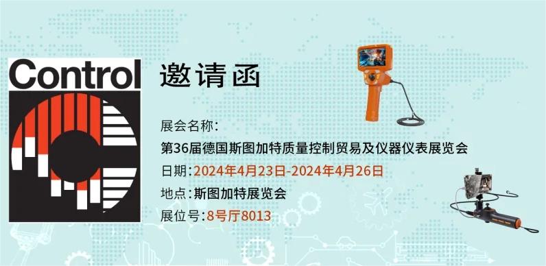 深圳微視即將亮相2024德國Control展，共繪電子智造新篇章